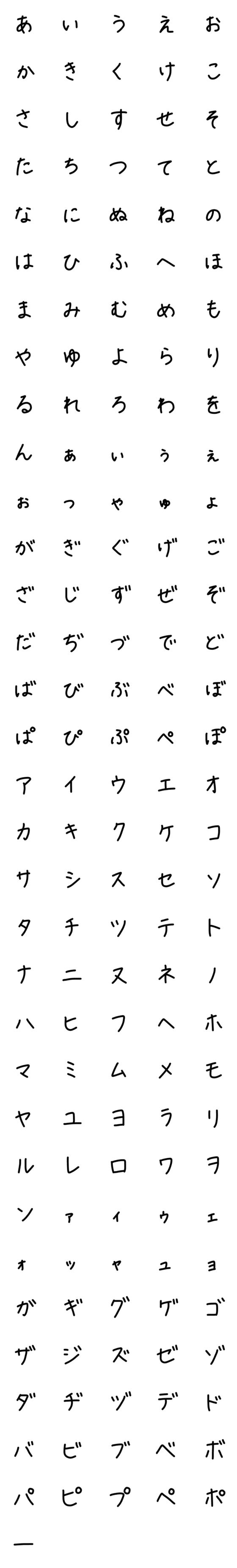 [LINE絵文字]ちょびすけの手書き文字の画像一覧