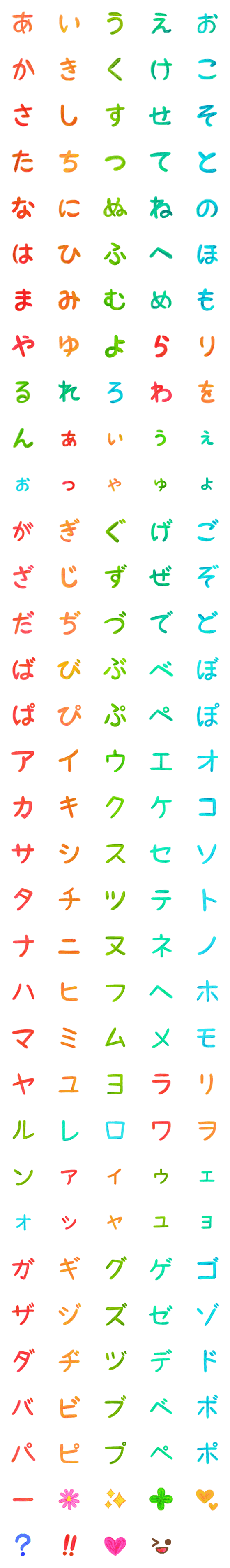 [LINE絵文字]はなやか文字の画像一覧