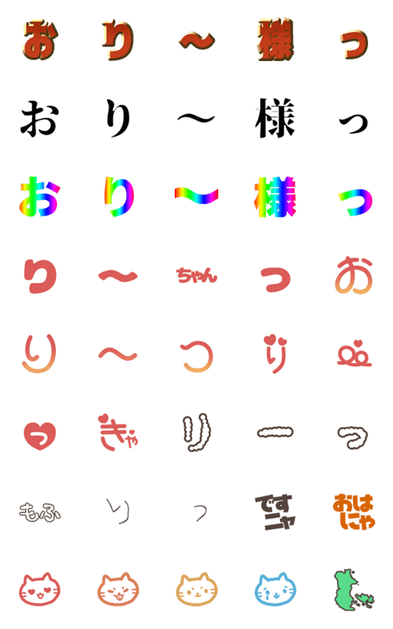 [LINE絵文字]おり〜り様の画像一覧