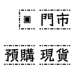 [LINE絵文字] Modular <seller/event> text stickersの画像