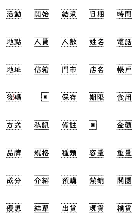 [LINE絵文字]Modular <seller/event> text stickersの画像一覧