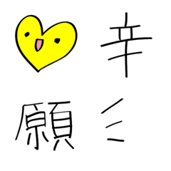 [LINE絵文字] ひともじ漢字の画像