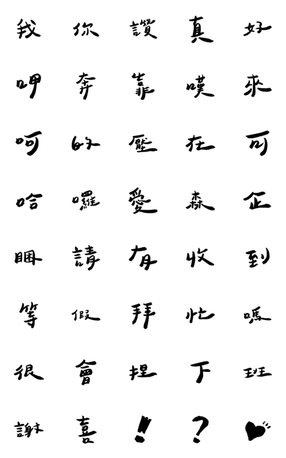 [LINE絵文字]daily routine 1の画像一覧