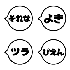 [LINE絵文字] 感情表現！ふきだし絵文字の画像