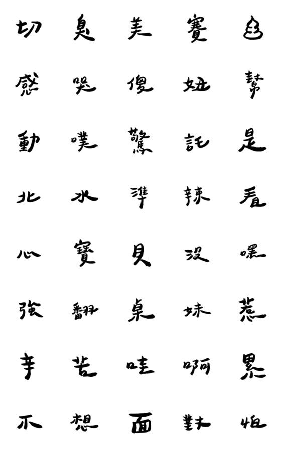 [LINE絵文字]daily routine 2の画像一覧