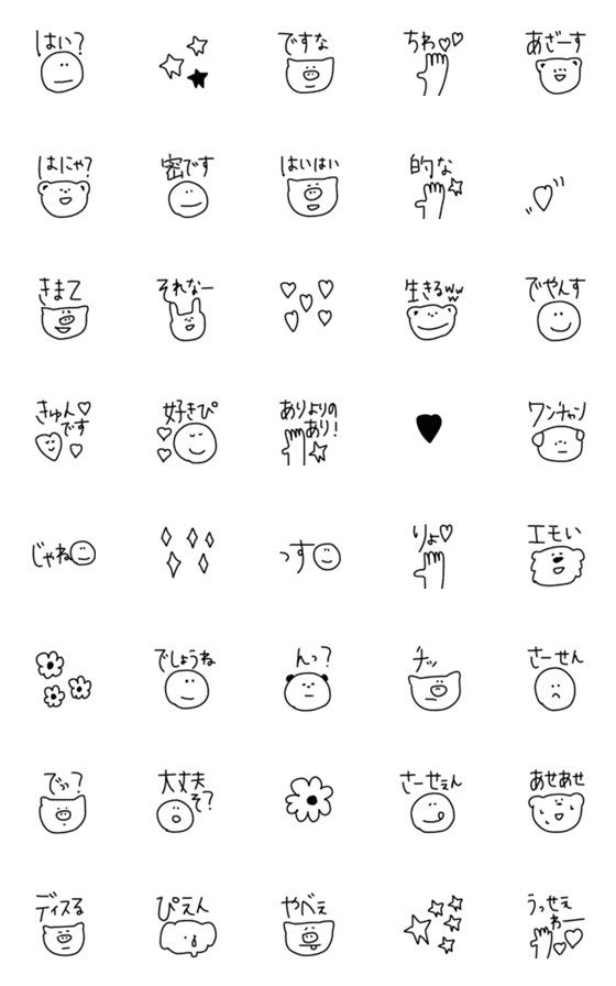 [LINE絵文字]これマスト？らくがき絵文字♡の画像一覧