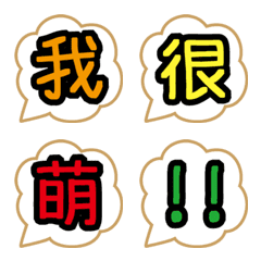 [LINE絵文字] Piece together text 3 emojiの画像