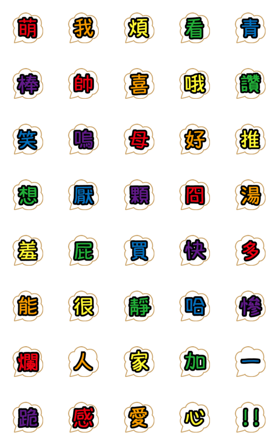 [LINE絵文字]Piece together text 3 emojiの画像一覧