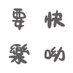 [LINE絵文字] Chinese(ver. Trad) No.1の画像