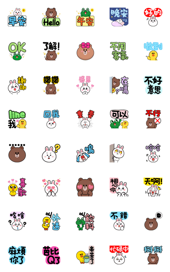 [LINE絵文字]LINE characters are super easy to use！の画像一覧