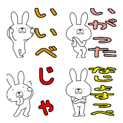 [LINE絵文字] 方言うさぎの絵文字 遠野弁編の画像