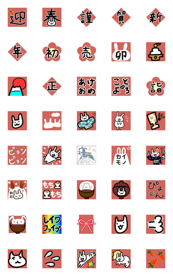 [LINE絵文字]2023新年挨拶うさぎの画像一覧