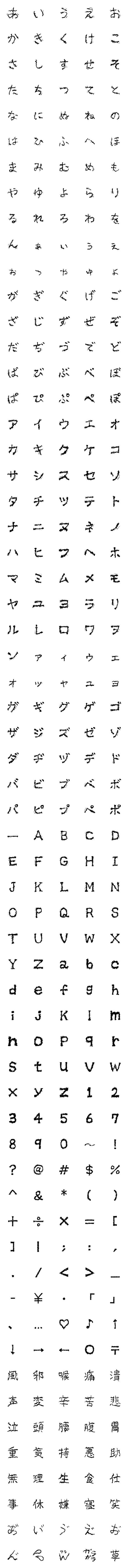 [LINE絵文字]ガラガラ声・カスレ声な絵文字の画像一覧