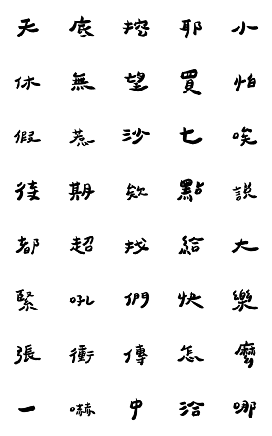 [LINE絵文字]daily routine 4の画像一覧