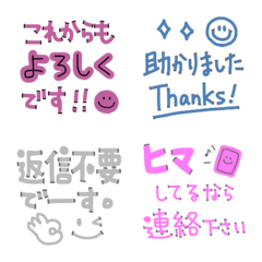 [LINE絵文字] ★よく使うメッセージ★の画像