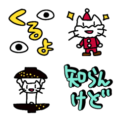 [LINE絵文字] 冬の猫 クリスマスやお正月の画像