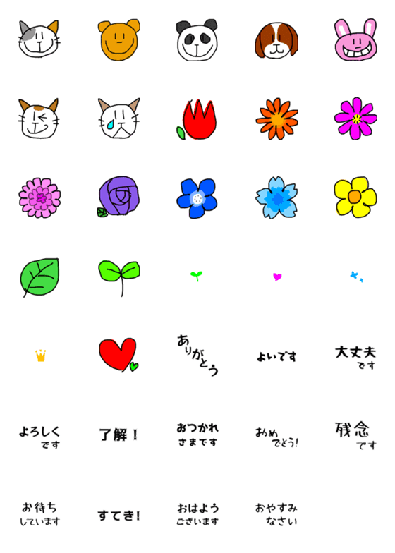 [LINE絵文字]tobigaeruの絵文字の画像一覧