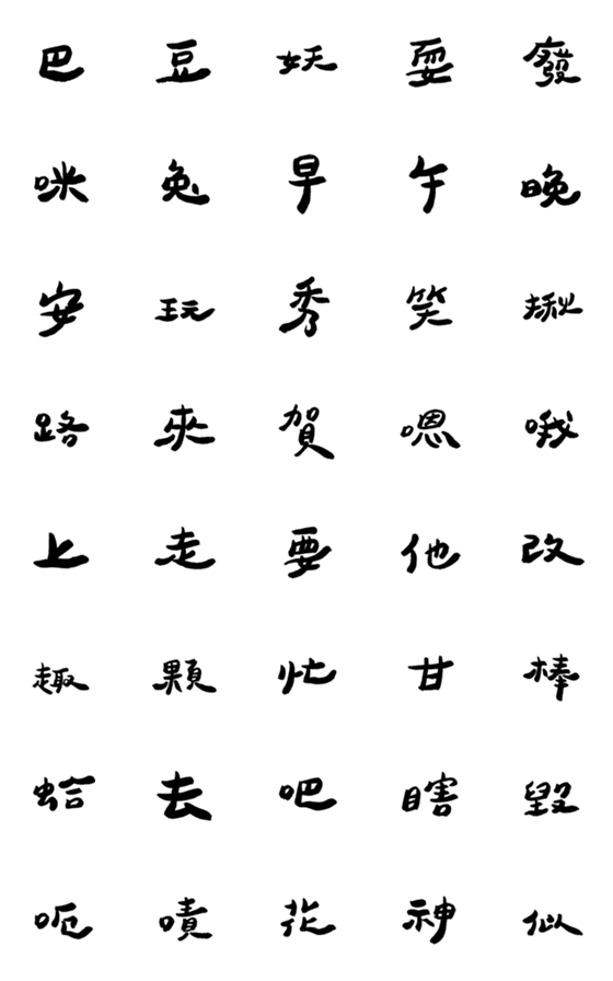 [LINE絵文字]daily routine 3の画像一覧