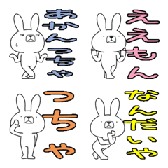 [LINE絵文字] 方言うさぎの絵文字 豊岡弁編の画像