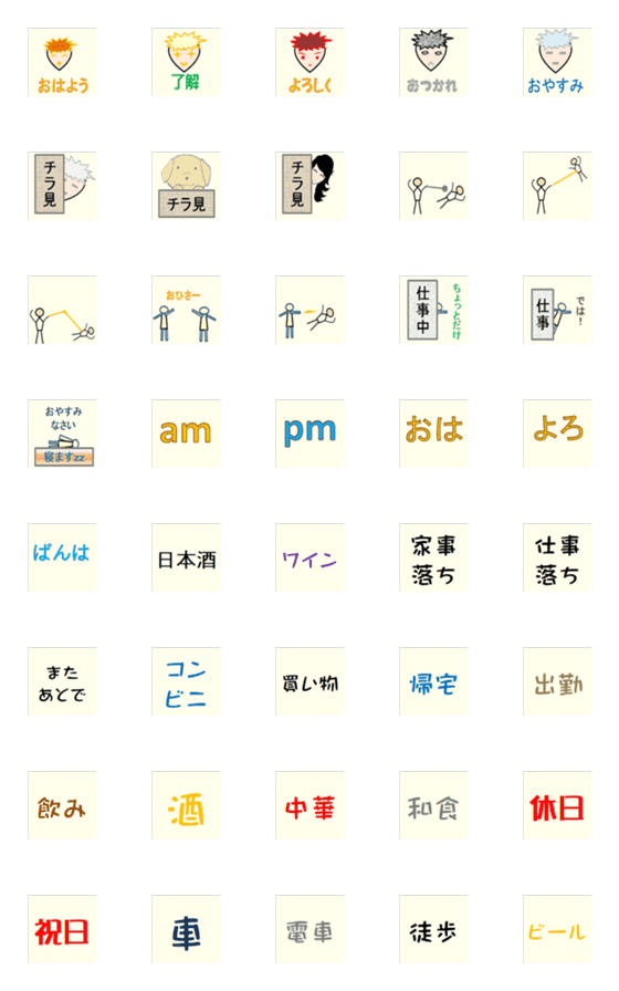 [LINE絵文字]顔文字とか顔とか文字です。の画像一覧