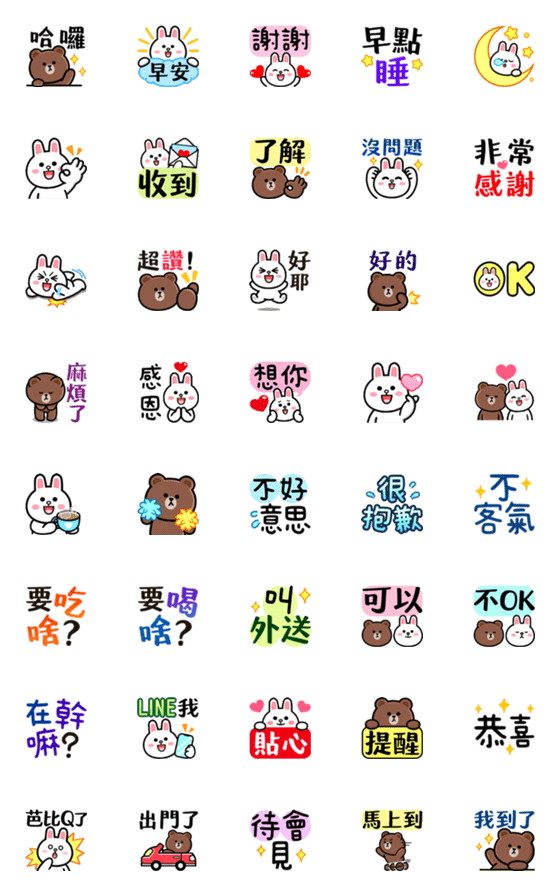 [LINE絵文字]BROWN ＆ FRIENDS Dynamic Emoticon Packの画像一覧