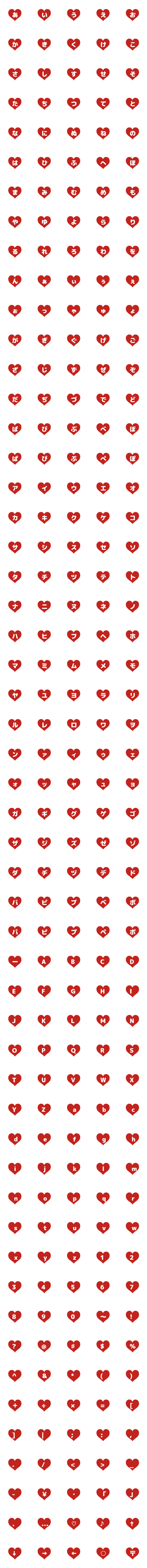 [LINE絵文字]カップルのための赤いハートの絵文字の画像一覧