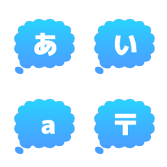 [LINE絵文字] 独り言青い吹き出しの画像