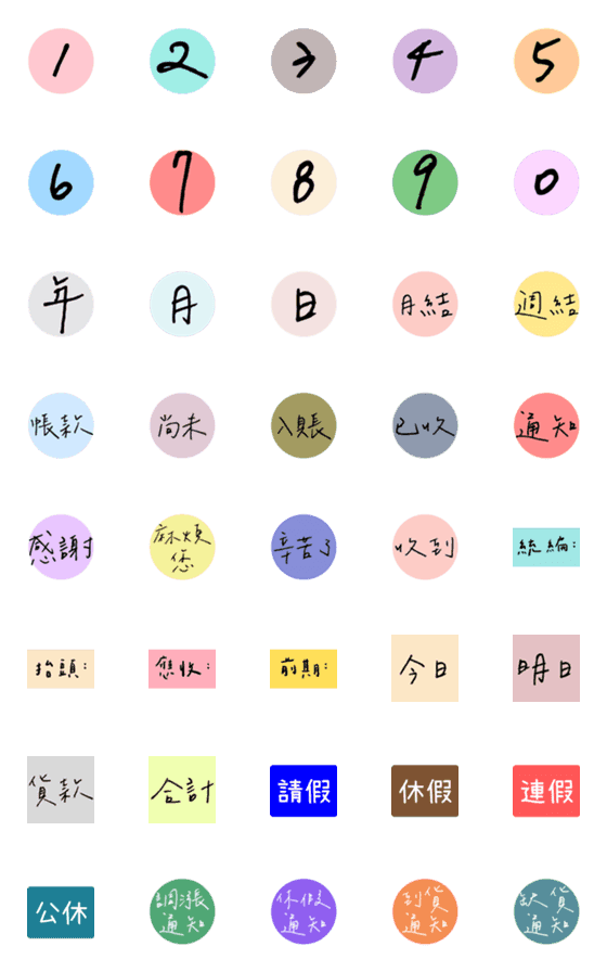 [LINE絵文字]xinyiの画像一覧