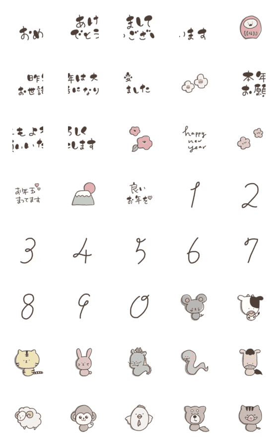 [LINE絵文字]動く♡お正月②の画像一覧