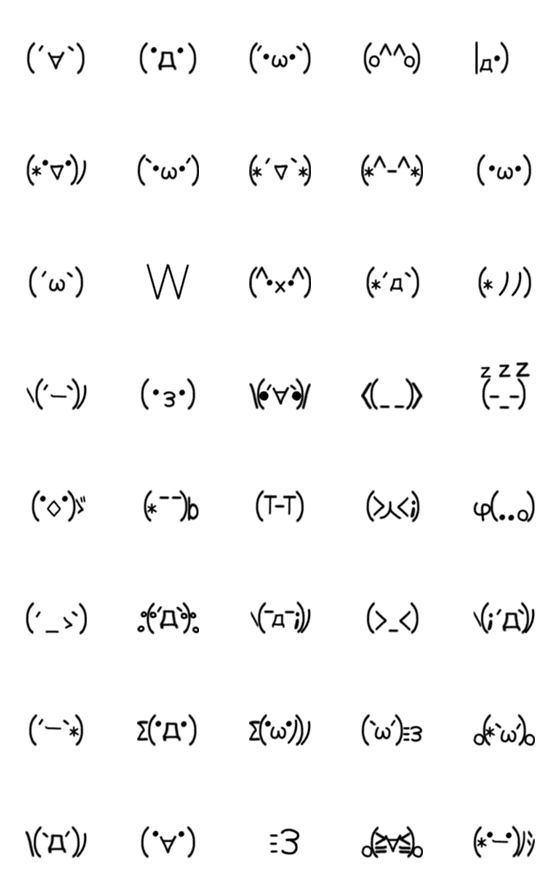 [LINE絵文字]顔文字 使いやすいの画像一覧