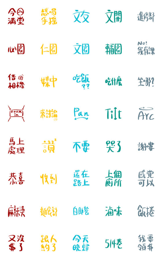 [LINE絵文字]Some useful emojis for students of CAの画像一覧