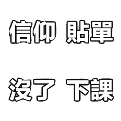 [LINE絵文字] Chinese lucky text stickersの画像