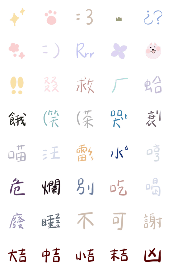 [LINE絵文字]Some Lettersの画像一覧