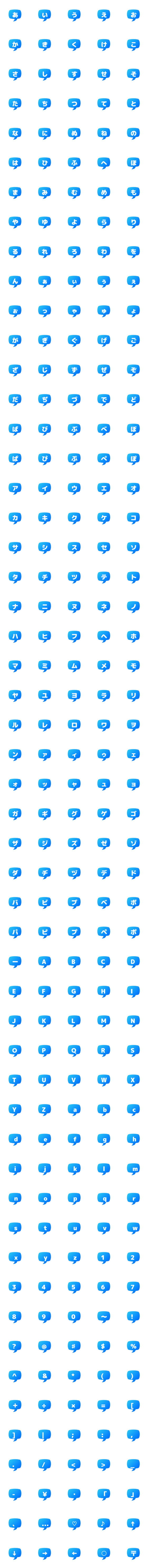 [LINE絵文字]265p 丸い 青色 ふきだしの画像一覧