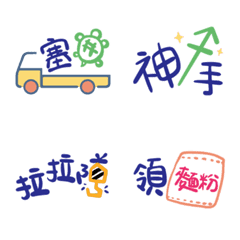 [LINE絵文字] For driversの画像