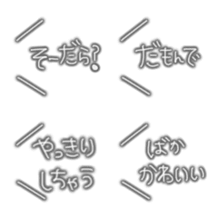 [LINE絵文字] 静岡弁【ふきだし】の画像