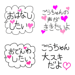 [LINE絵文字] 豪ちゃんの画像