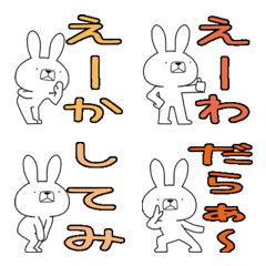 [LINE絵文字] 方言うさぎの絵文字 焼津弁編の画像