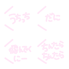 [LINE絵文字] 静岡弁【ふきだし】②の画像