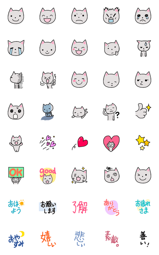 [LINE絵文字]伝えたいねこの絵文字の画像一覧