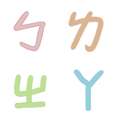 [LINE絵文字] Bopomofo list/Mandarin Phonetic Symbolsの画像