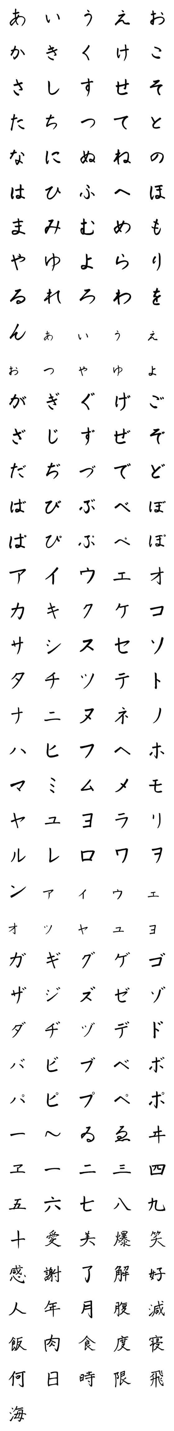 [LINE絵文字]みう字の画像一覧