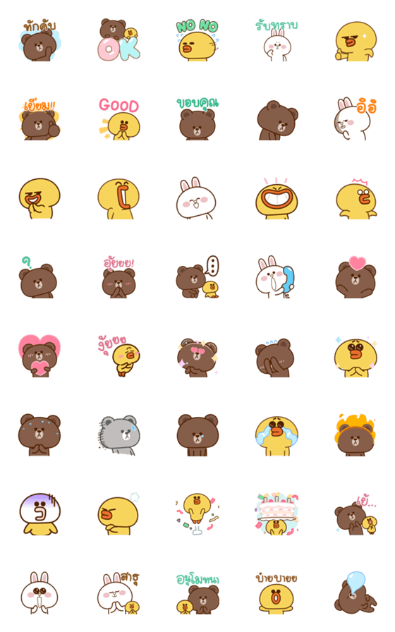 [LINE絵文字]BROWN ＆ FRIENDS : Everyday Emojiの画像一覧