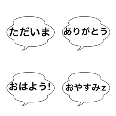 [LINE絵文字] 日常よく使う吹き出しの画像