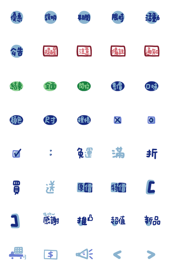 [LINE絵文字]Sale with Graceful Boramの画像一覧