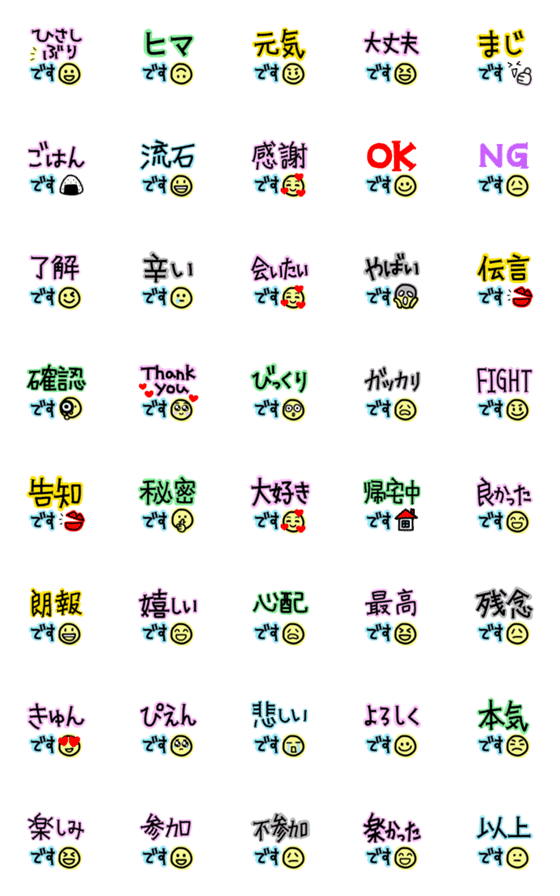 [LINE絵文字]★よく使うメッセージ★ ③の画像一覧