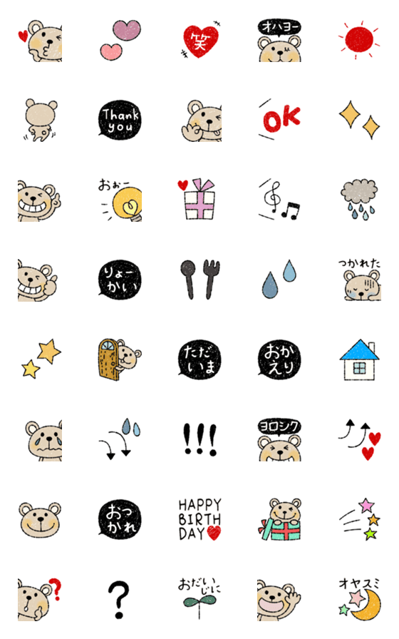 [LINE絵文字]動く☆ずっと使えるおしゃかわくまちゃんの画像一覧