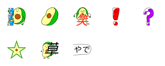 [LINE絵文字]アボガド絵文字の画像一覧