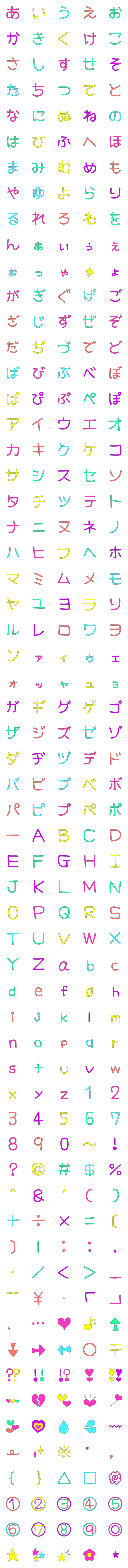 [LINE絵文字]縁取りカラフル絵文字の画像一覧