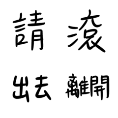 [LINE絵文字] #hashtag-Hahaa-3.0の画像